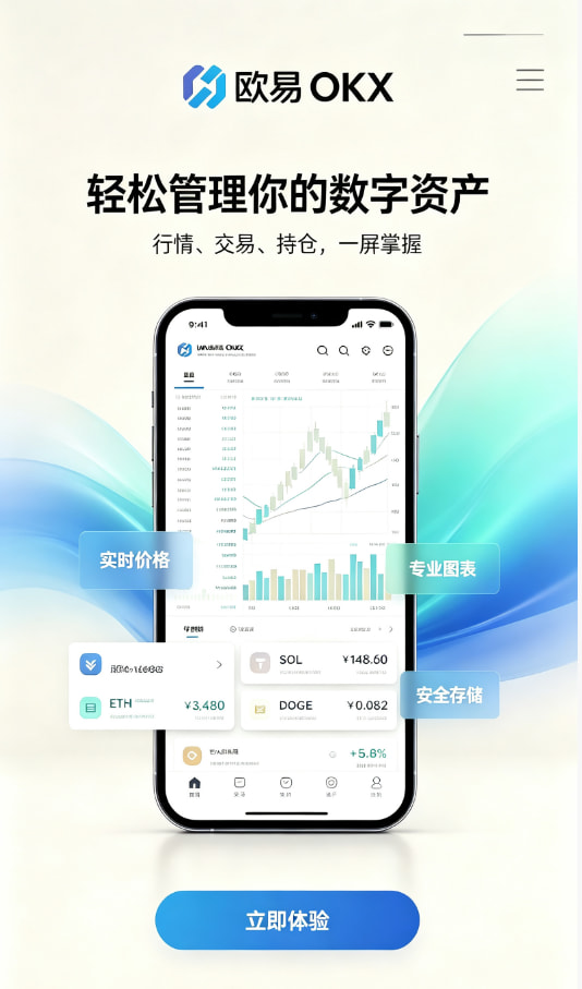欧交易所app官网安卓注册引导